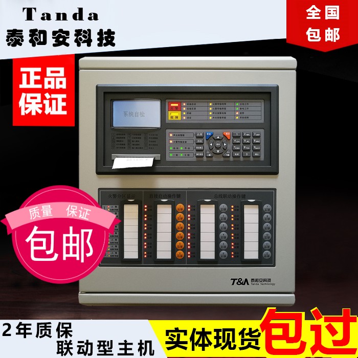 Thai and Ann fire alarm controller fire alarm host cable alarm system JB-QBL-TX3000A