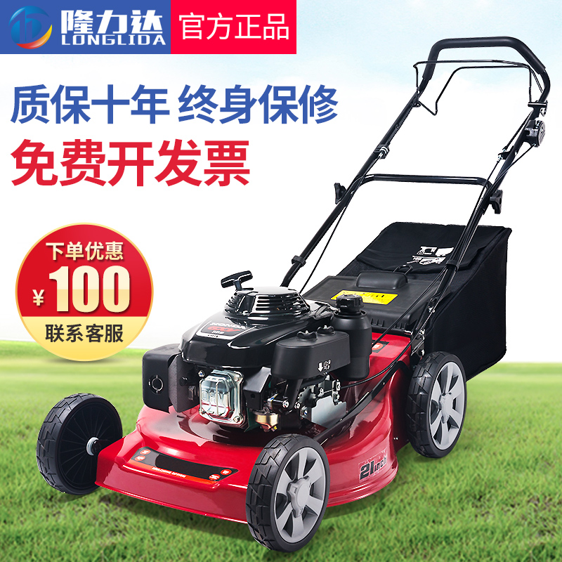 Longlida gasoline Honda powered lawn mower hand push self-propelled lawn mower lawn mower