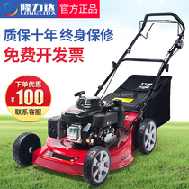 Longlida gasoline Honda powered lawn mower hand push self-propelled lawn mower lawn mower