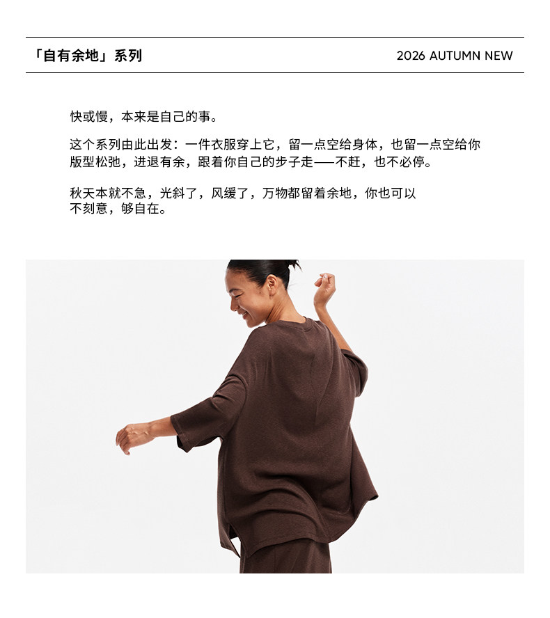 自有余地系列
