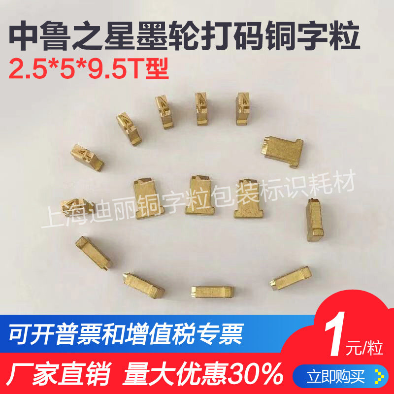 Zhiyuan typewriter ink wheel typewriter Nanyun coder, Shenlong typed machine