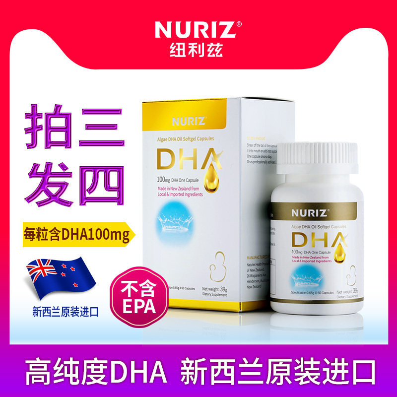 NURIZ Newleeds New Zealand DHA seaweed oil Soft Capsule Baby Baby Baby Baby 60 bottle