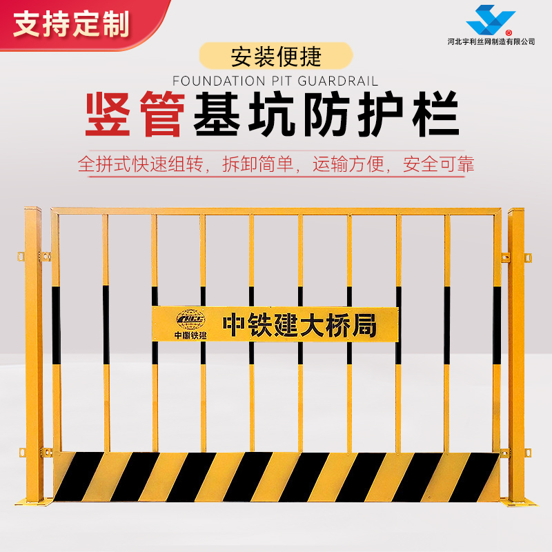 Temporary Safety Containment and Sizing Protection for Construction Temporary Safety of Boundary Guard Rail Construction Fence Construction in Foundation Pit Guardrails