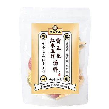 广东食材式药膳煲汤材料包