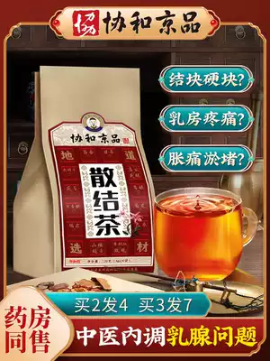 Dandelion dispel knot tea breast nodules through breast women Qi flagship store Shugan Jieyu Rose lung to eliminate