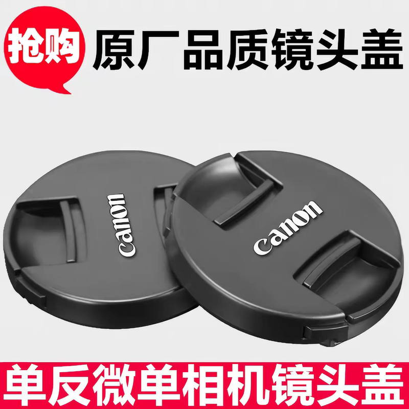 Canon Lens Cap 67 77 49 52 58 82 55 72 62 Camera Lens Protective Cap Original Quality