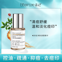 Yanji Polypeptide Skin Cleansing and Conditioning serum Facial essence Repair acne ampoule Moisturizing repair sensitive skin