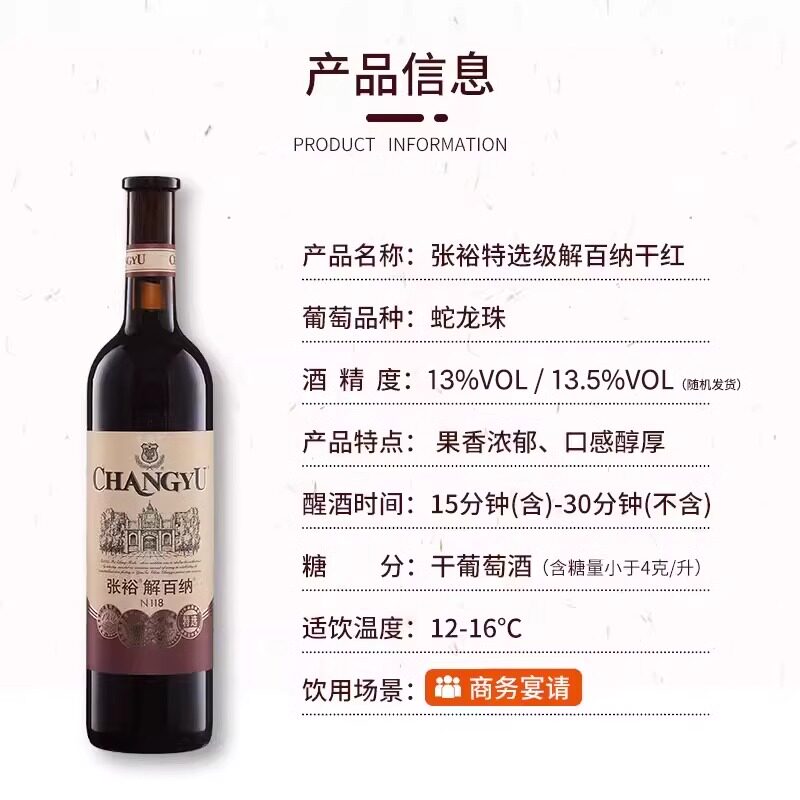 张裕特选级解百纳红酒整箱 🍷 适合商务宴请和家庭聚会-干红静态葡萄酒-淘宝好物网