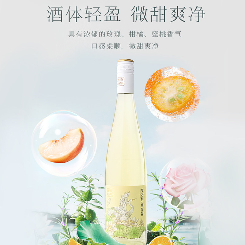 👩‍🌾 张裕长尾猫半甜白葡萄酒，优雅享受每一刻👩‍🌾-甜型葡萄酒含贵腐-淘宝好物网