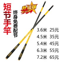 6 3 m Carbon pole ultra-hard 37 tuning stream rod Short-knuckle hand rod crucian carp carp