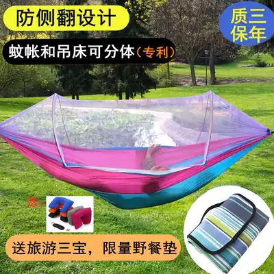 Automatic mosquito nets anti-mosquito hammock Autumn People outdoor double field parachute cloth anti-rollover bed