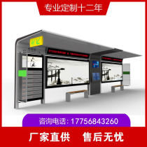 Manufacturer Supply Stainless Steel Bus Station Table Advertising Light Box Antique Waiting Bus Kiosk City Intelligent System Bus Stop Card