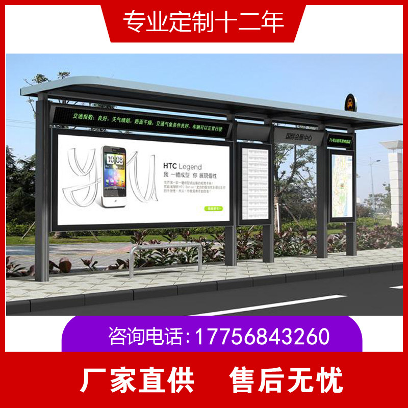 Wuhan bus platform urban township waiting bus kiosk intelligent rolling changing picture rolling light box imitation antique waiting hall