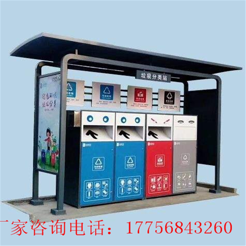 Custom Trash Sorting Kiosk Community Smart Garbage Collection Kiosk Campus Scenic Area Four Classification Garbage Pavilion Canopy Shelter Canopy Shelter