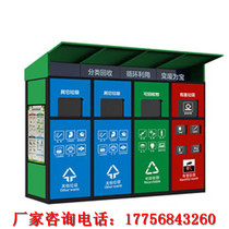 Shenzhen garbage classification box new standard delivery point Four classification garbage collection point Combination trash intelligent collection