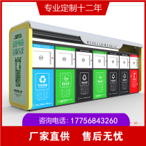Outdoor Smart Trash Sorting Box Outdoor Face Recognition Four Classification Collection Box Multi-Classification Trash Can Manufacturer