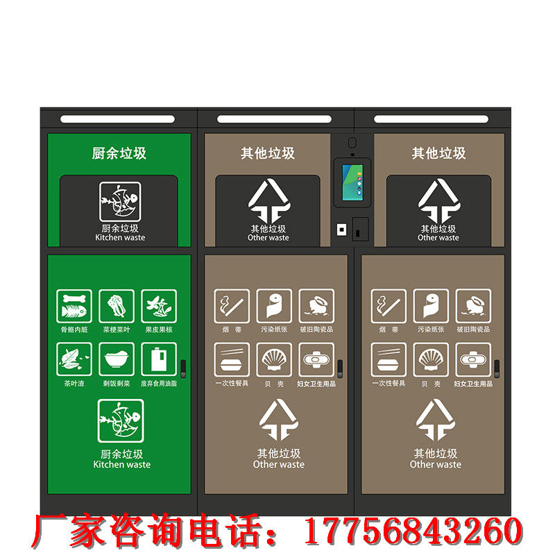 Manufacturer Custom Smart Community Classification Garbage Room Trash Placement Station Anti-Rain Shed Sanitation Four Classification Collection Kiosk