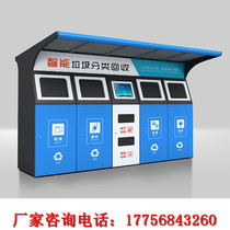 Custom intelligent four-classification trash can outdoor community large trash can manufacturer two-classification resource recycling kiosk station