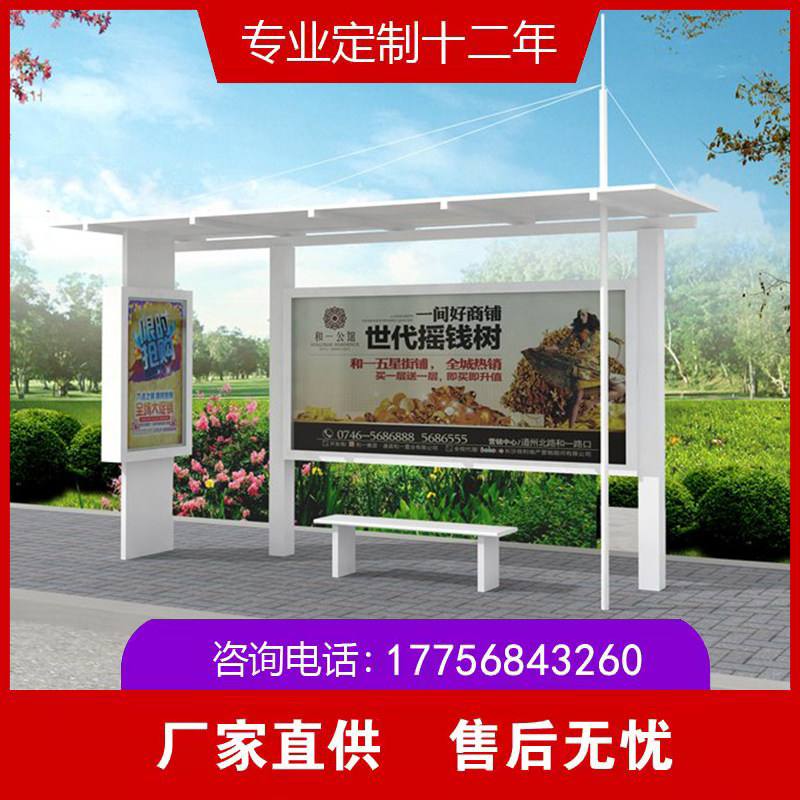 Hot Pin Smart Waiting Booth New Modern City Bus Platform Stainless Steel Propaganda Bar Station Card Maker