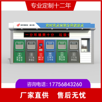 Manufacturer Direct sales finished products Mobile sanitation trash room sorting collection station garbage collection house big number outdoor garbage house