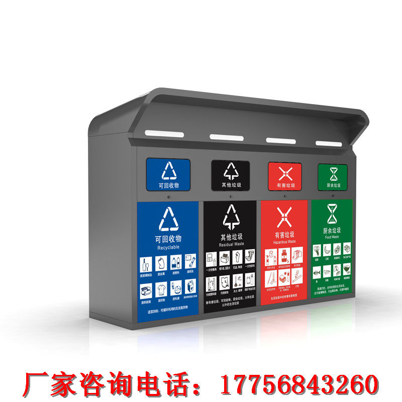 Outdoor intelligent trash can two or four classification trash can automatic scan code integral multi-function collection box manufacturer customization