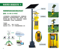 Internet of Things 5G Solar wireless monitoring high-altitude detection of intelligent disease worm carbon dioxide infrared sensor to measure the lamp