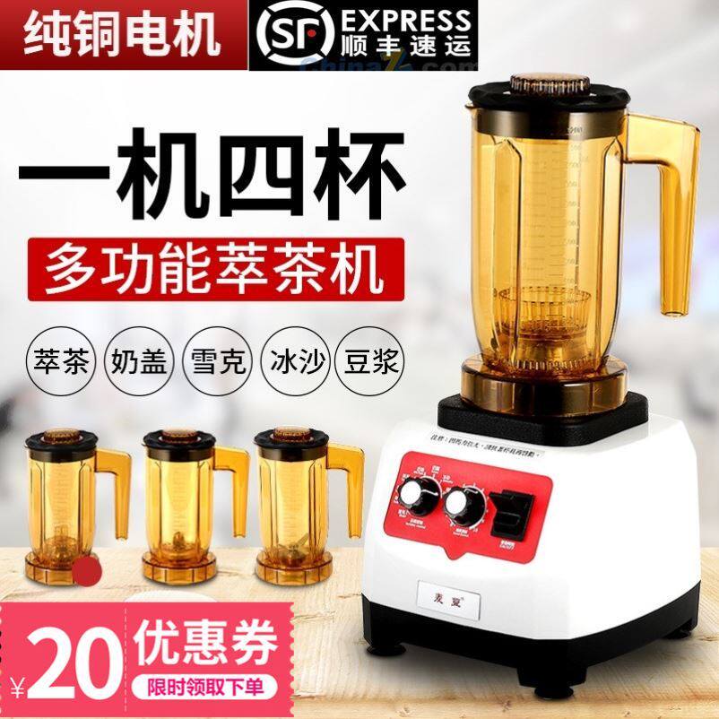 Ice Sand Machine Commercial Milk Tea Shop Extraction Tea Machine Milk Cover Machine Ice Shaving Ice Machine With Hood New Wall-Breaking Cuisine Machine Soy Milk