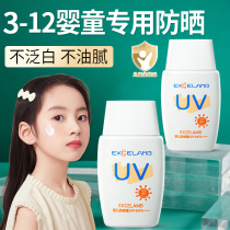 Baby physical sunscreen summer special infant isolation milk flagship store official 12-year-old female