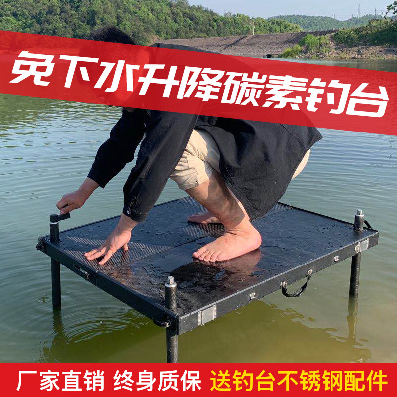 Hand Shake Free Carbon Fishing Desk 2020 New Ultra Light Folding Platform Carbon Fiber Multifunction Big Fishing Desk Accessories
