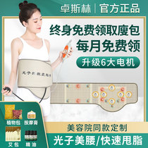 Abdominal slimming belt vibrating heating belt beauty salon hot compress fat-removing lazy waist slimming tool abdominal slimming tool