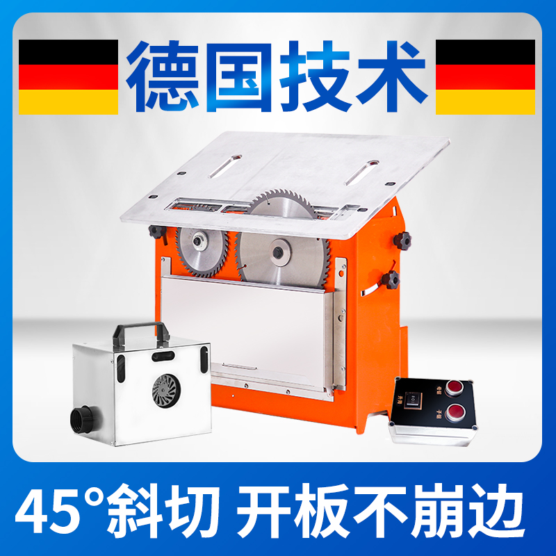 Dust-free mother-son sawing machine can lift and lower double saw blade woodworking machinery push table saw precision flip conjoined saw table.