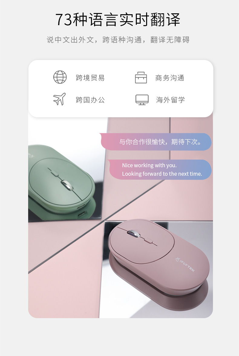 科大讯飞 语音智能鼠标 1分钟打400字 图8