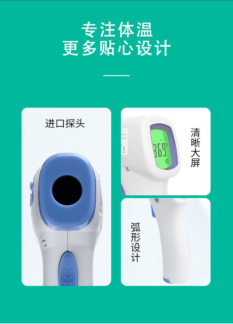 迈泰 红外线电子体温计 额温枪 图6