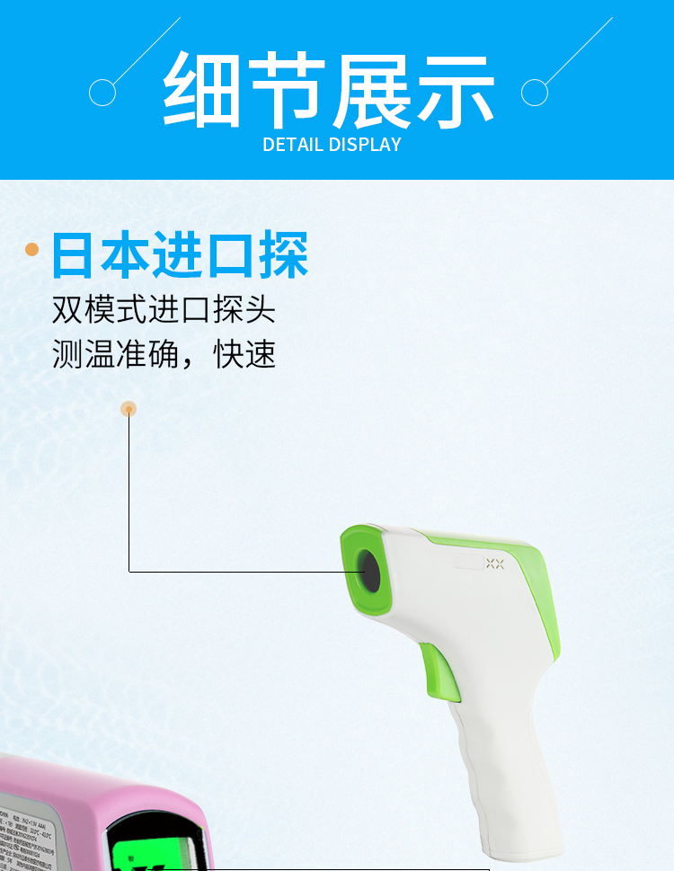 迈泰 红外线电子体温计 额温枪 图8