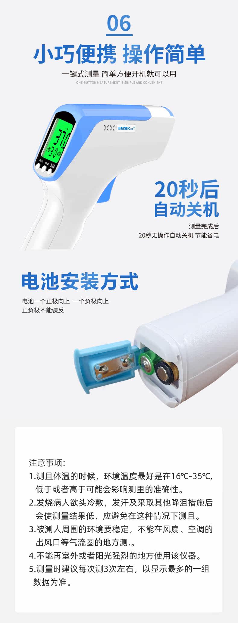 迈泰 红外线电子体温计 额温枪 图6