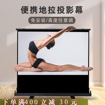 Pull screen projector screen cloth 60 inch 72 inch 84 inch 92 inch 100 inch 110 inch 120 inch metal folding portable outdoor mobile home office bracket Floor-to-ceiling projector screen cloth