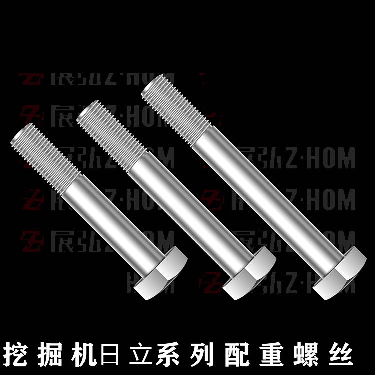 12 9-level counterweight screw Sany Lingong XCMG Kato Sumitomo Longgong load-bearing bolt excavator loader