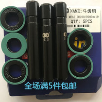 Excavator Daewoo bucket tooth pin 150 220 330 360 420 280 electrophoresis pin (full 5 pieces)