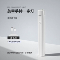 Кремовый белый [модель накопления питания] Одно слово свет