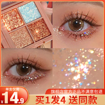Eye discs new in 2021 insperm summer bright crystal flash powder mini four-color genuine makeup color value