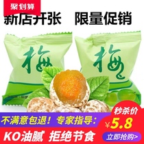 () Enhanced enzyme plum enzyme green plum clear filial piety plum enzyme plum plum fruit