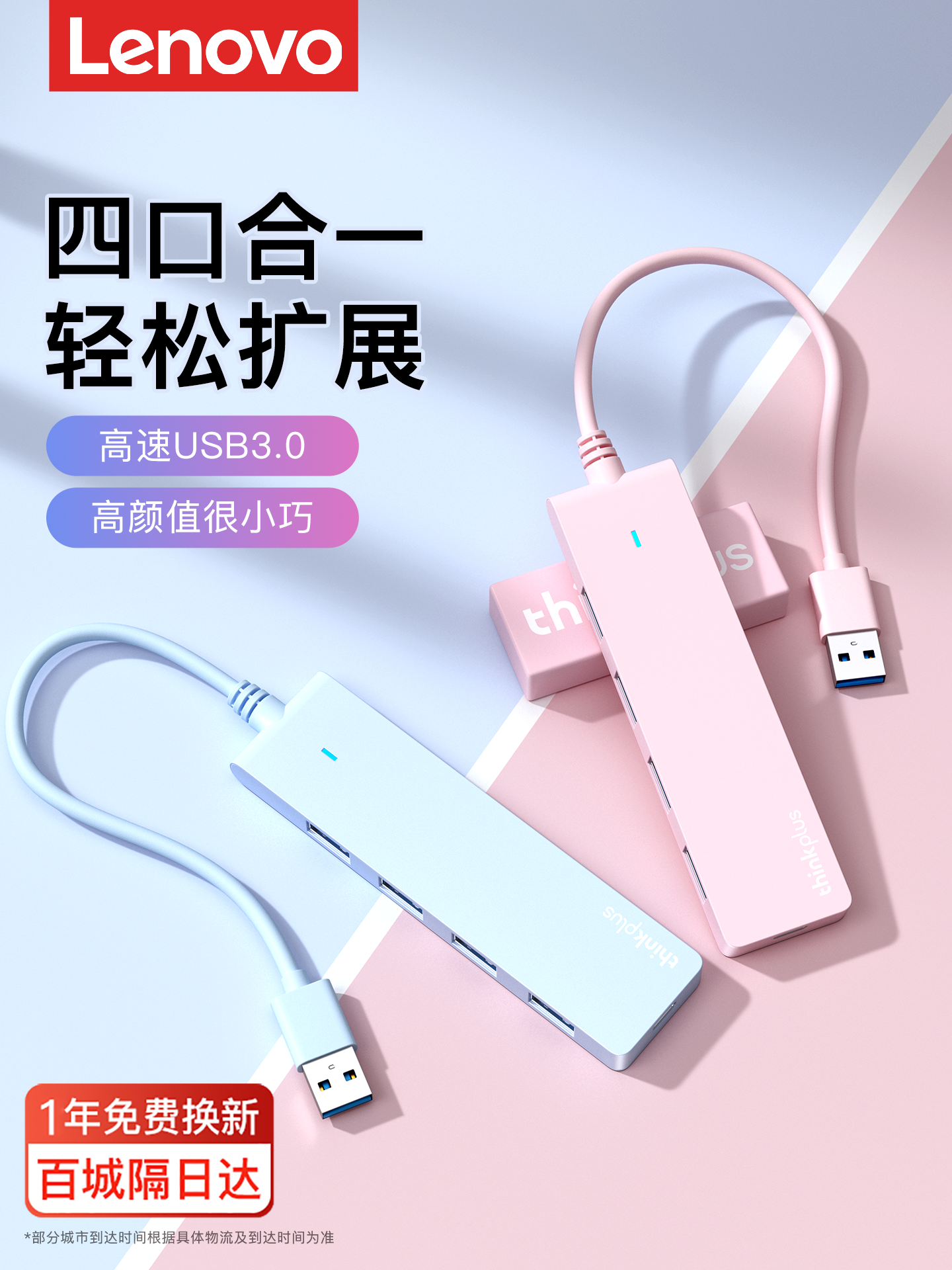 Lenovo USB Hub 3.0 Multi-Port Adapter Type-C Converter Suitable for Mac Apple Laptop Docking Station Adapter External Hard Drive Extension Cable Hub