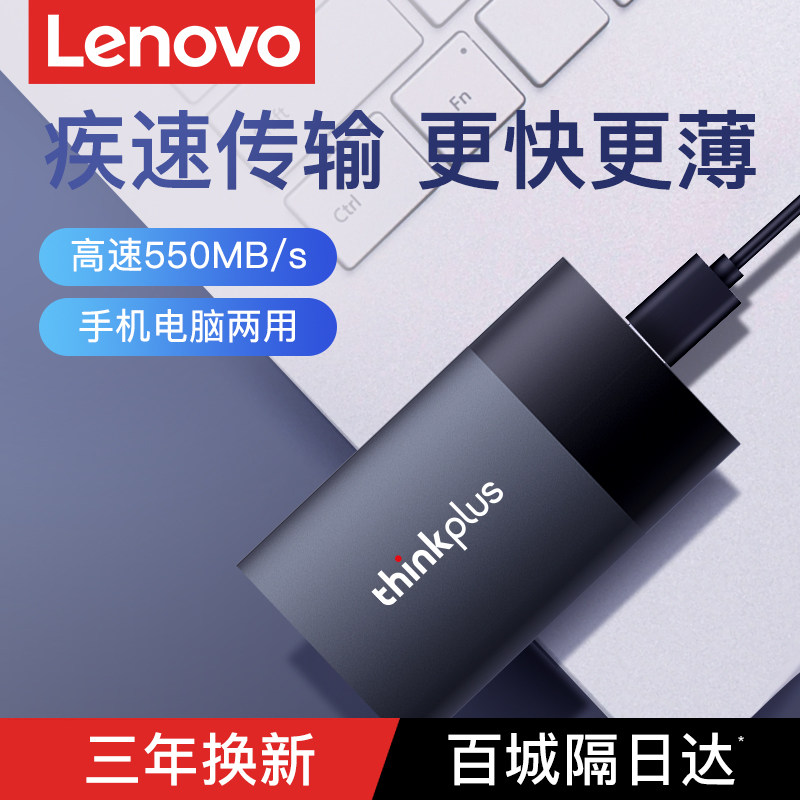 Мобильный твердотельный накопитель Lenovo 1t внешний высокоскоростной накопитель для мобильного телефона 2t мини портативный компактный внешний U-диск ssd