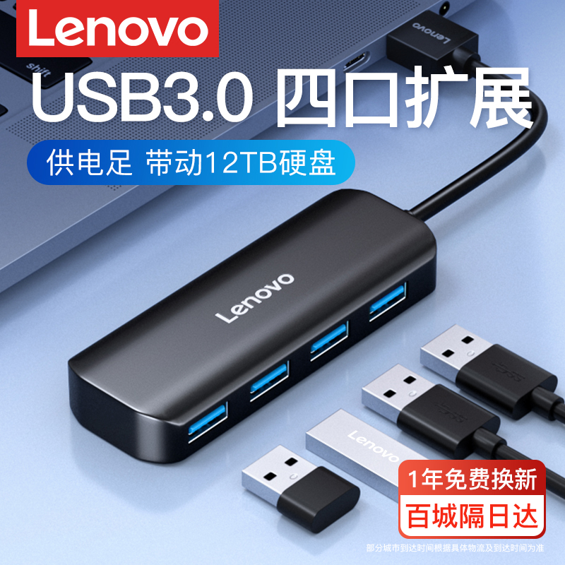 Lenovo USB 拡張ドック 3.0 ハブ プラグ マルチポート タイプC コンバーター Mac Apple Huawei ノートパソコン拡張ドック アダプター 外付けハードドライブ USP 多用途拡張ハブ