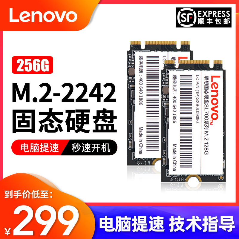 Lenovo 256G 2242 solid state drive m2 ngff sata protocol m 2 ssd ngff2242 E440 E540 E431