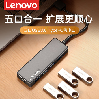 Lenovo USB Hub 3.0 Multi-Port Splitter Adapter Multi-Function Docking Station External Hub for Huawei Apple Laptops Desktop Computers Mobile Phones iPad in 1 Multi-Port Extension Hub