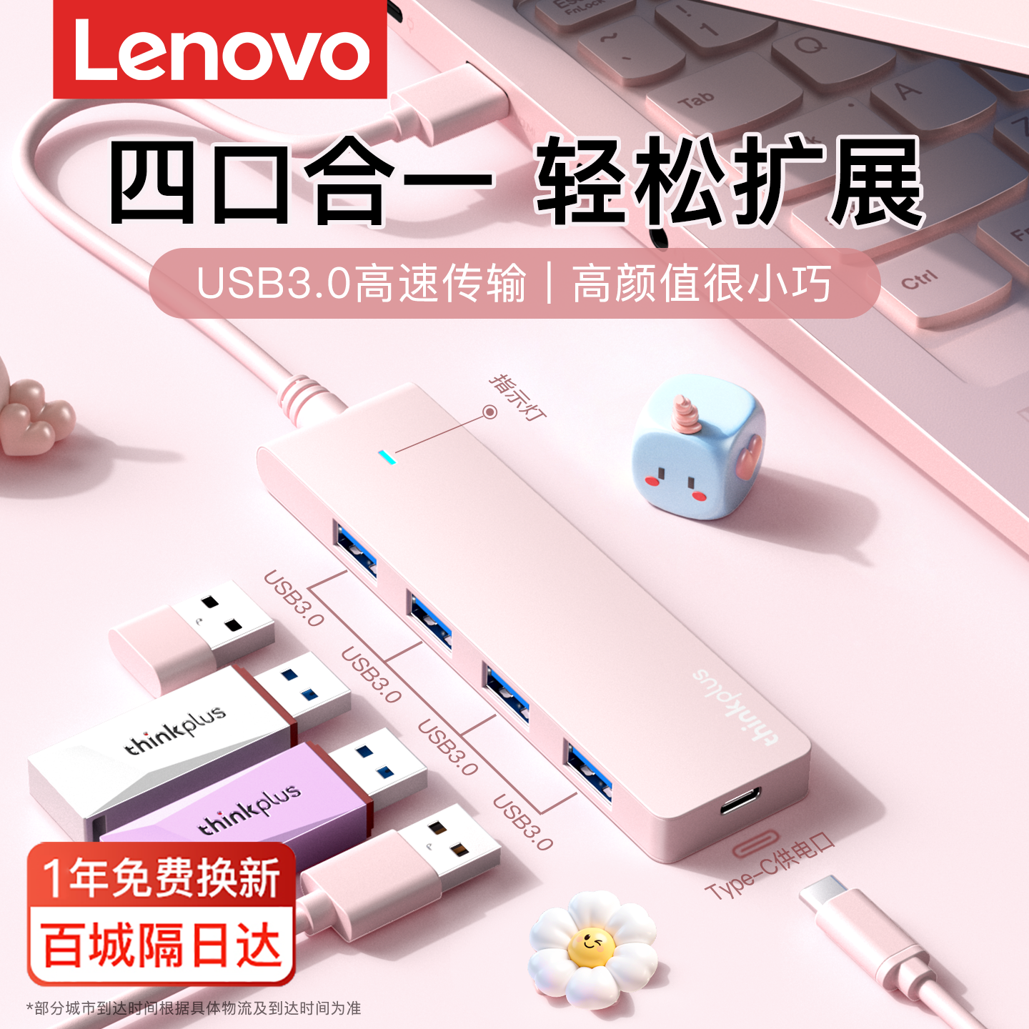 Lenovo USBエクステンダープラグマルチポート3.0ハブアダプタコネクタ1対4外部USBフラッシュドライブハードドライブハブ延長ケーブル（複数のインターフェースを備えたノートパソコン用、HuaweiドッキングステーションUSB対応）