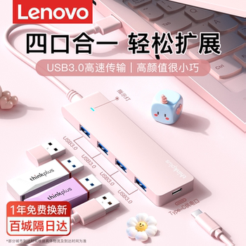 Lenovo USB Hub Multi-Port 3.0 Splitter Adapter One-To-Four External USB Flash Drive Hard Drive Hub Extension Cable Laptop Multi-Interface Compatible with Huawei Docking Station USB