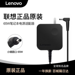 Lenovo의 공식 오리지널 노트북 충전기