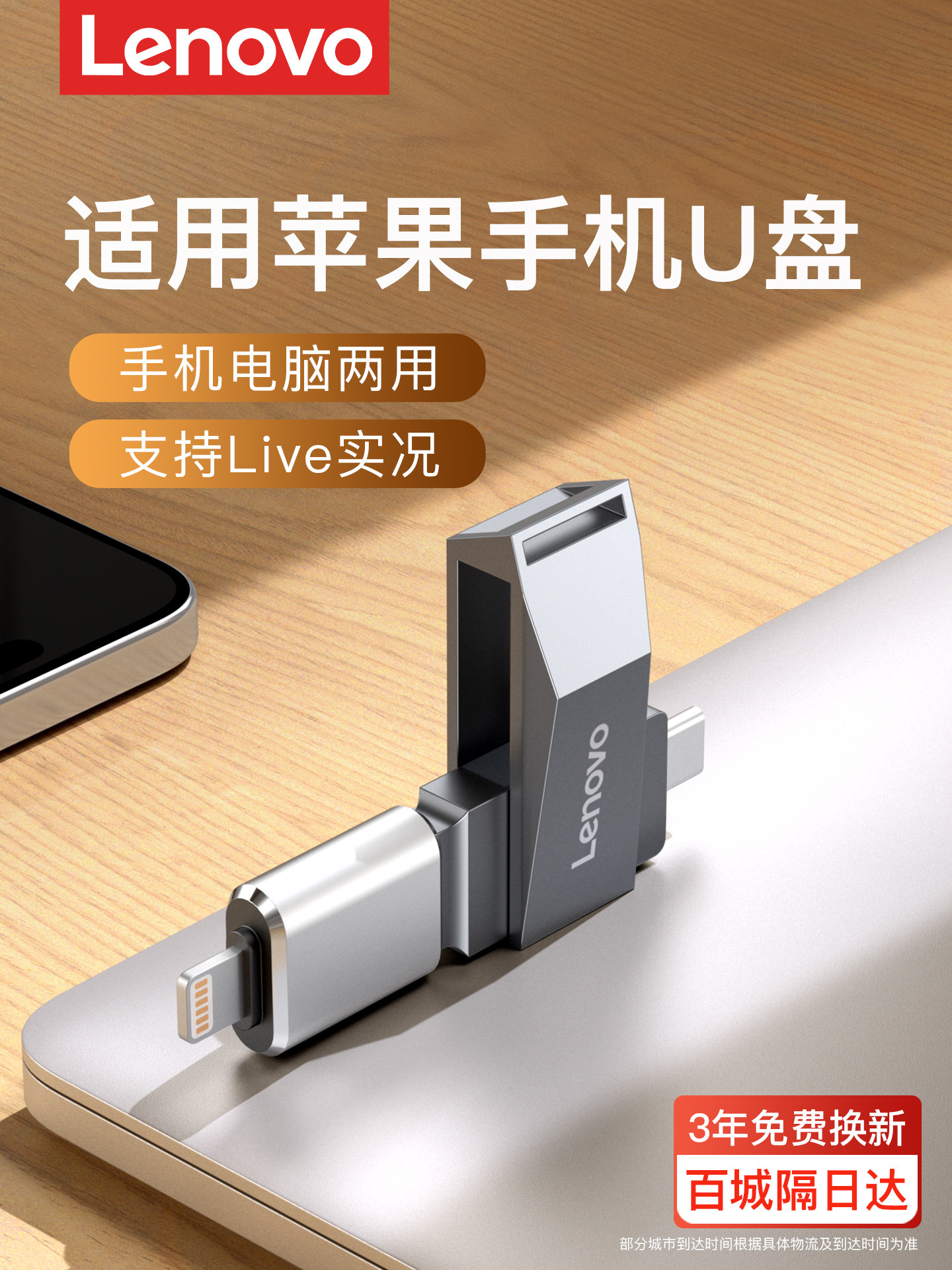 Suitable for Apple Mobile Phones, Dedicated USB Flash Drive for Both Mobile Phones and Computers, Dual-Use Memory Expansion, Large-Capacity External iPhone Interface USB Flash Drive